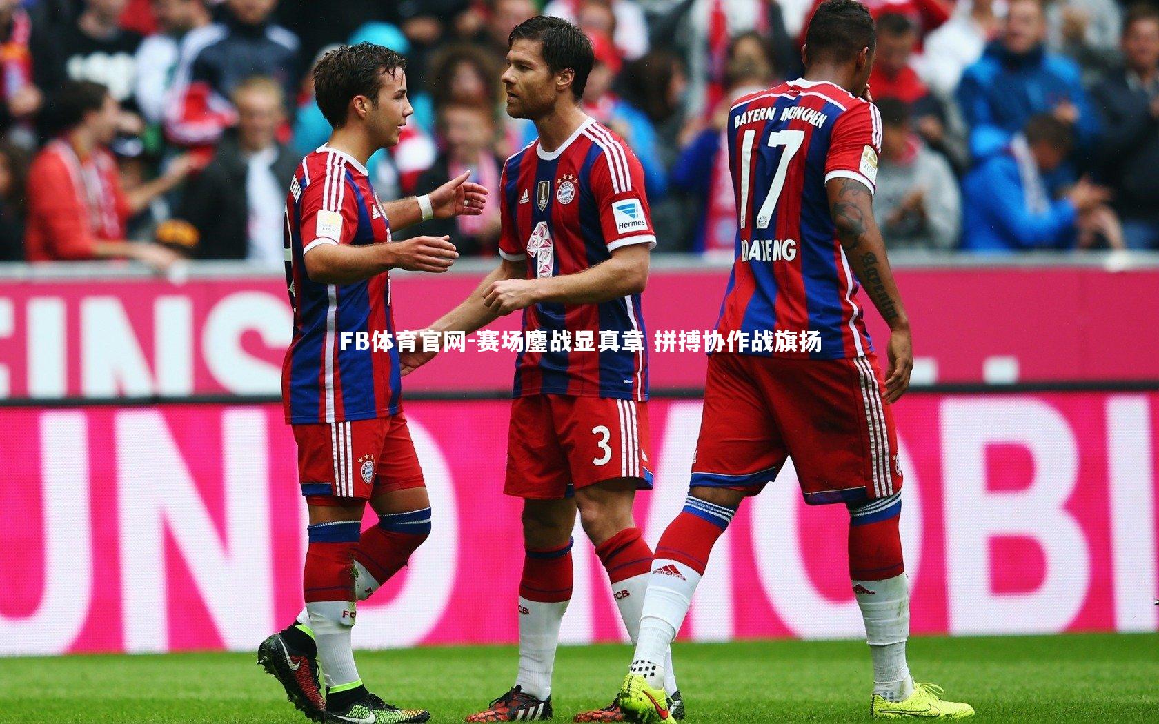 赛场鏖战显真章 拼搏协作战旗扬